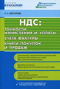 Упрощенная система налогообложения Сложные вопросы, оптимальные решения (мягк) (Бухгалтер). Суслова Ю. (Сибирское университетское изд-во)