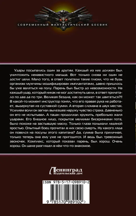 Книга Из варяг в небо (Олег Данильченко) — 2