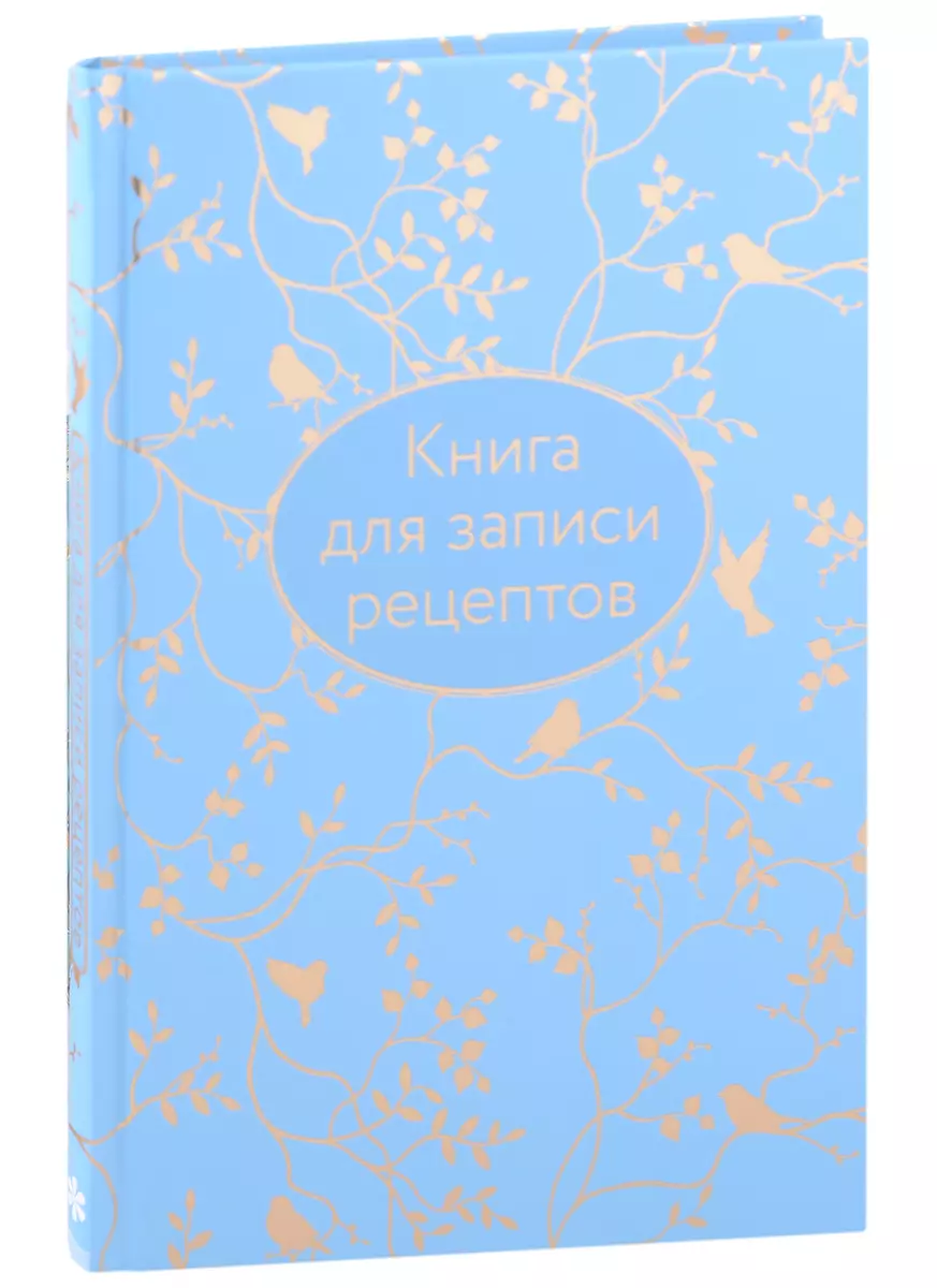 Книга для записи кул.рецептов А5 64л 