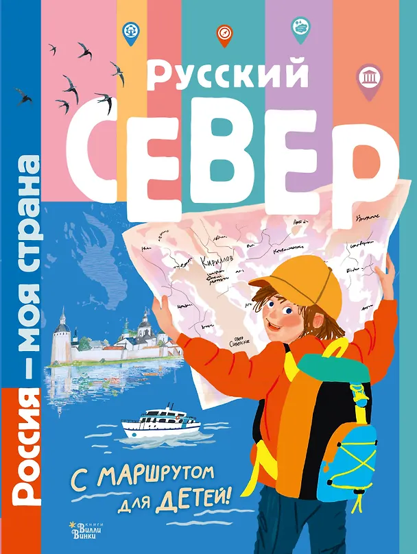 Книга Русский Север (Татьяна Долматова) — 1