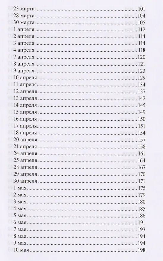 Книга Галя (2 изд) Андрей Ч. (Андрей Ч.) — 3