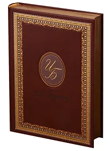 Жизнь Арсеньева