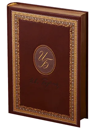 Книга Жизнь Арсеньева (Иван Бунин)