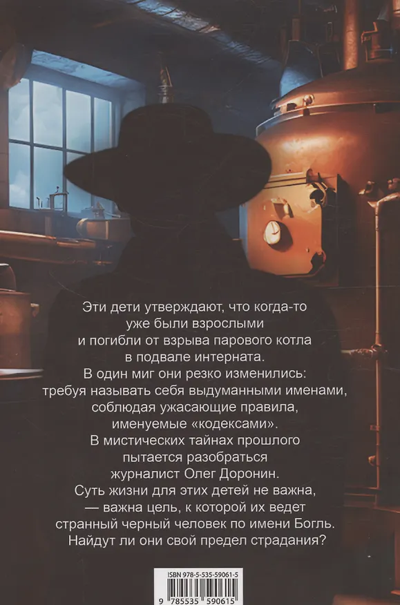 Книга Предел (Алексей Чеслов) — 2