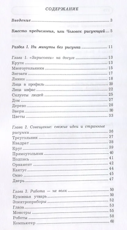 Книга Язык рисунка (Алина Ланская) — 2