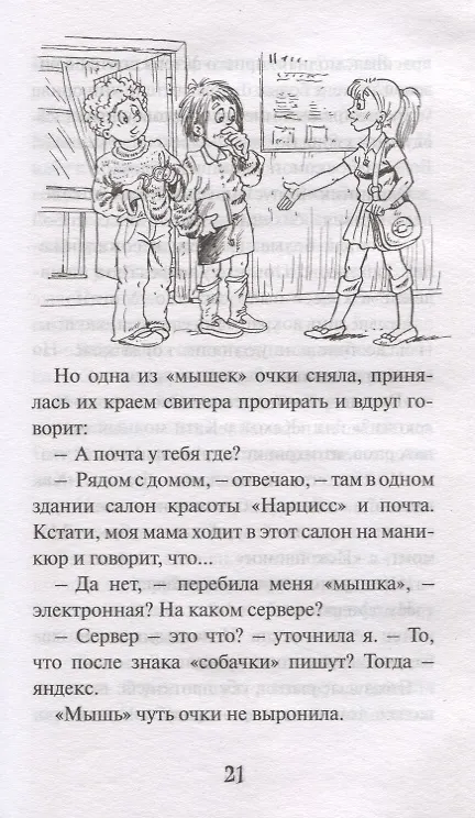Книга Подружки (Юлия Кузнецова) — 5