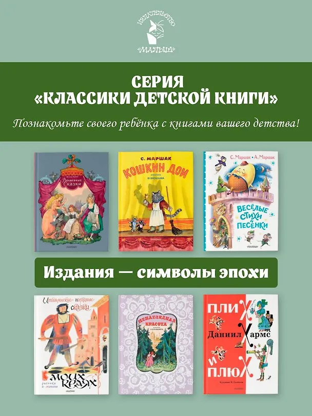 Книга Сказочная новогодняя книга (Сергей Михалков) — 8