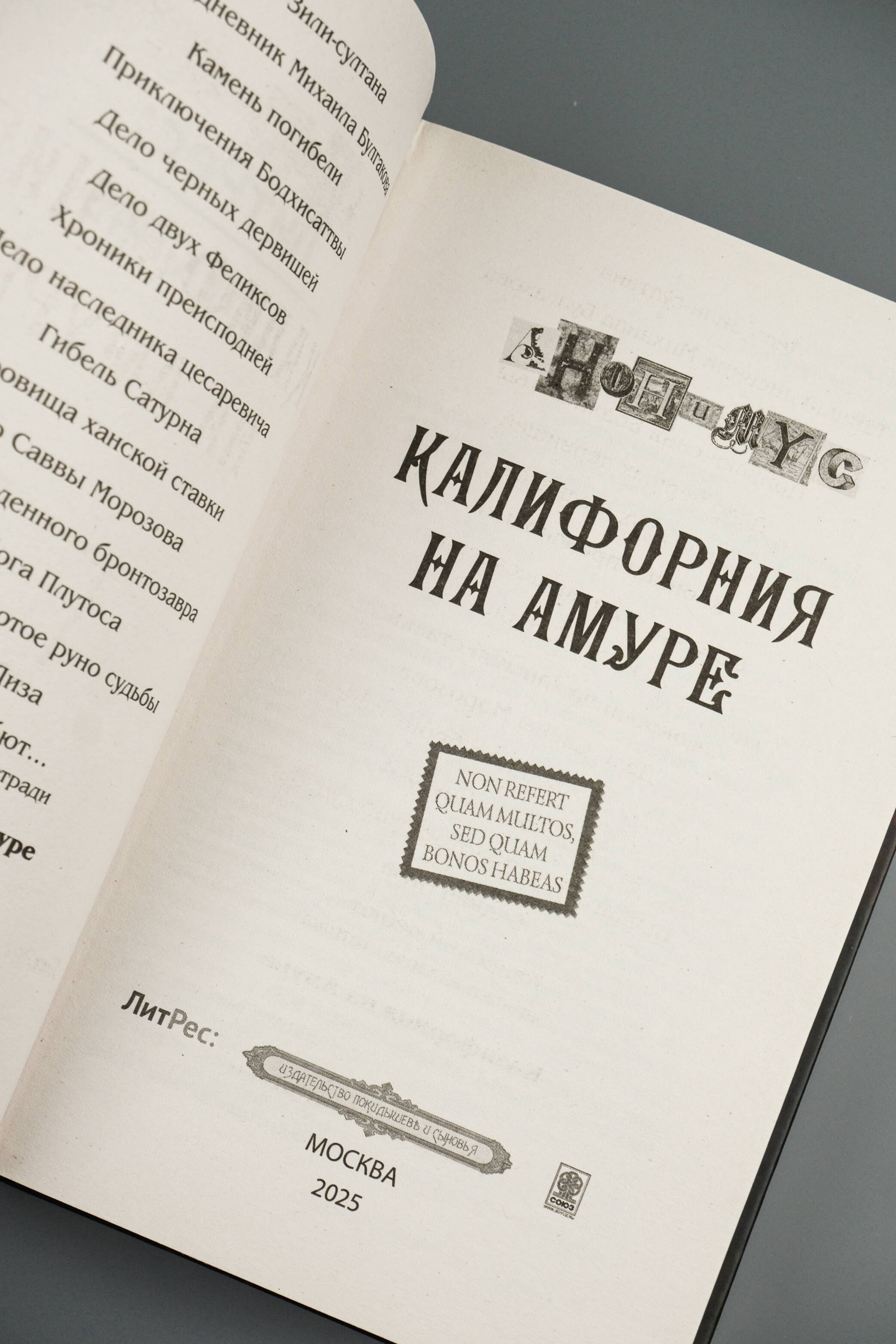 Изображение бумажной книги