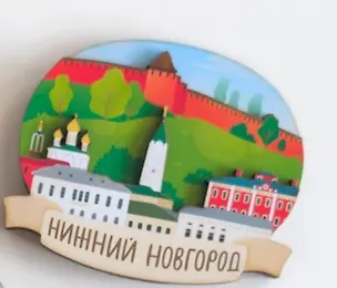 Магнит 3D из дерева Кремль (Нижний Новгород) (3D040) 3107460