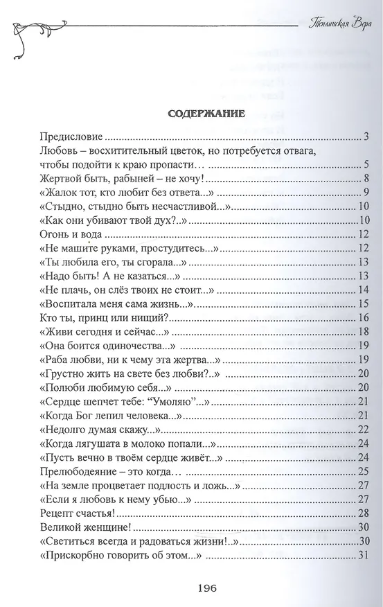 Книга Почему люди не летают? () — 2