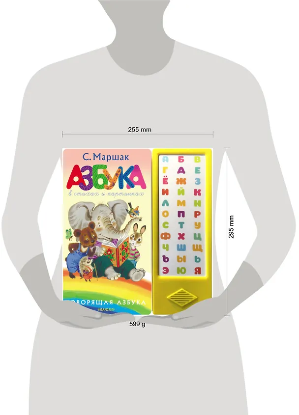 Книга Азбука в стихах и картинках (Самуил Маршак) — 5