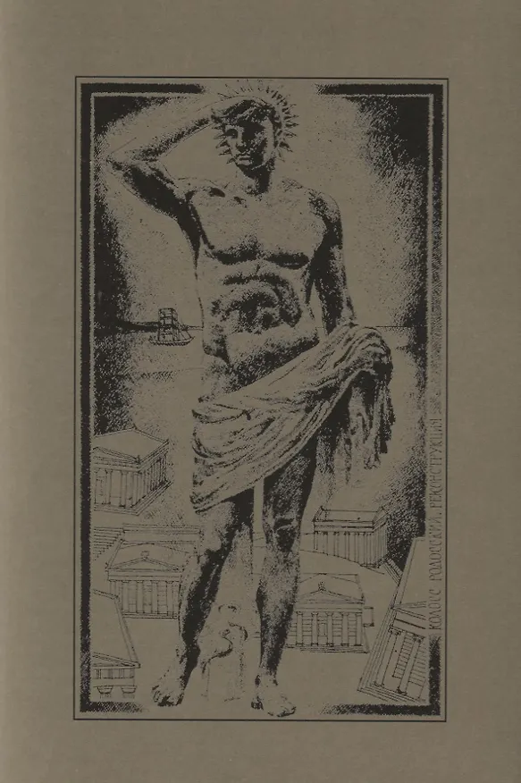 Книга 7 и 37 чудес () — 5
