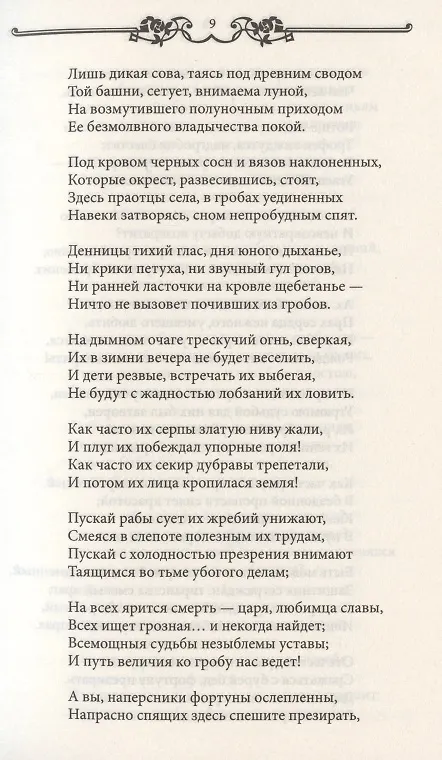 Книга Лирика Золотого века () — 11