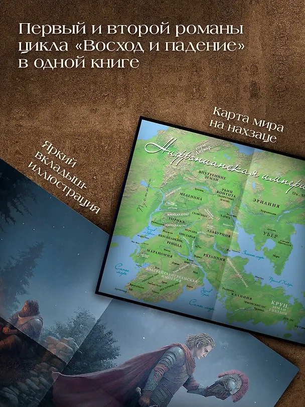 Книга Нолин. Фарилэйн (Майкл Салливан) — 7