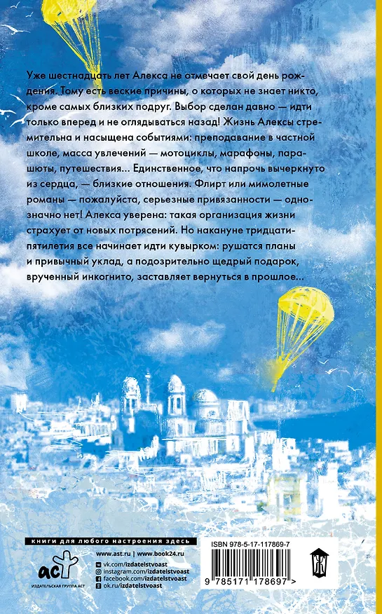 Книга Носи черное, помни белое (Светлана Слижен) — 2