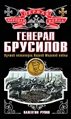 Первая Мировая война