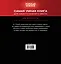 Самая умная книга для самого нужного места = 229 самых удивительных вопросов и умных ответов на них — 2447212 — 2