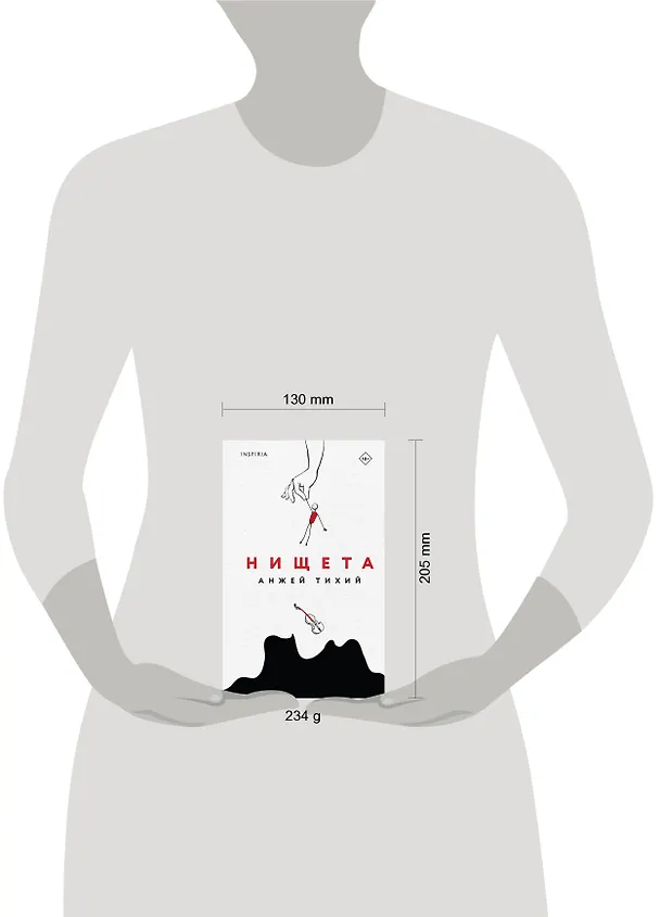 Книга Нищета (Анжей Тихий) — 6