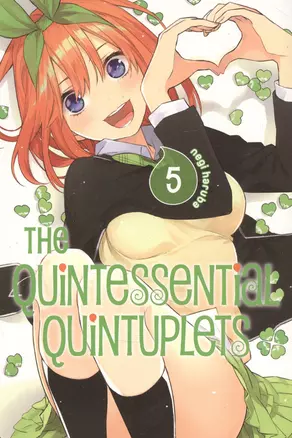 The Quintessential Quintuplets. Volume 5 — 2934300 — 1