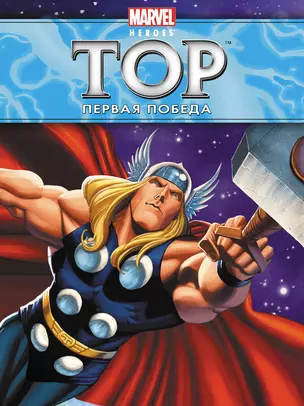 Комплект из 3-х книг о супергероях Marvel + пазл с героями Marvel — 2389782 — 1