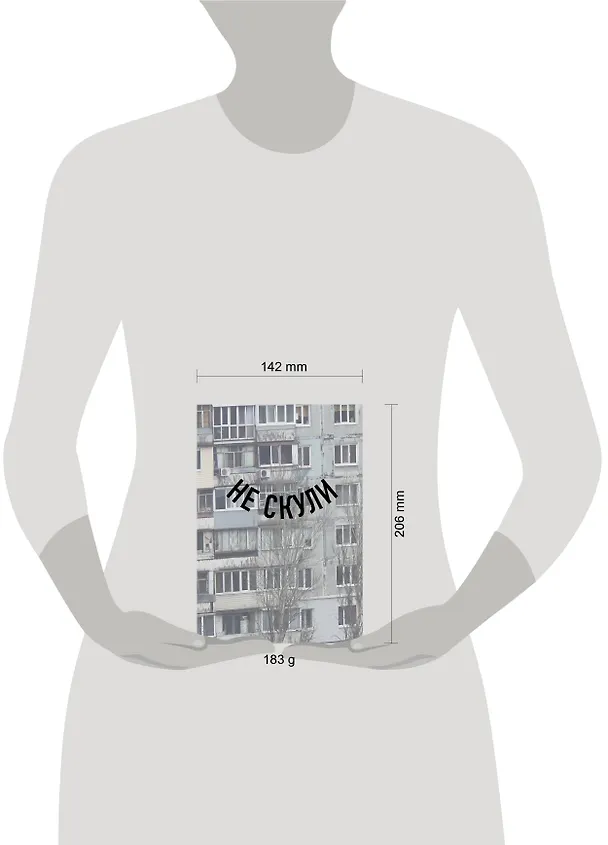 Книга для записей А5 64л тчк. "Не скули" спираль 3101117 — 6