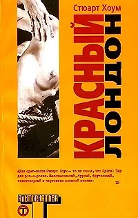 Книга Красный Лондон ()