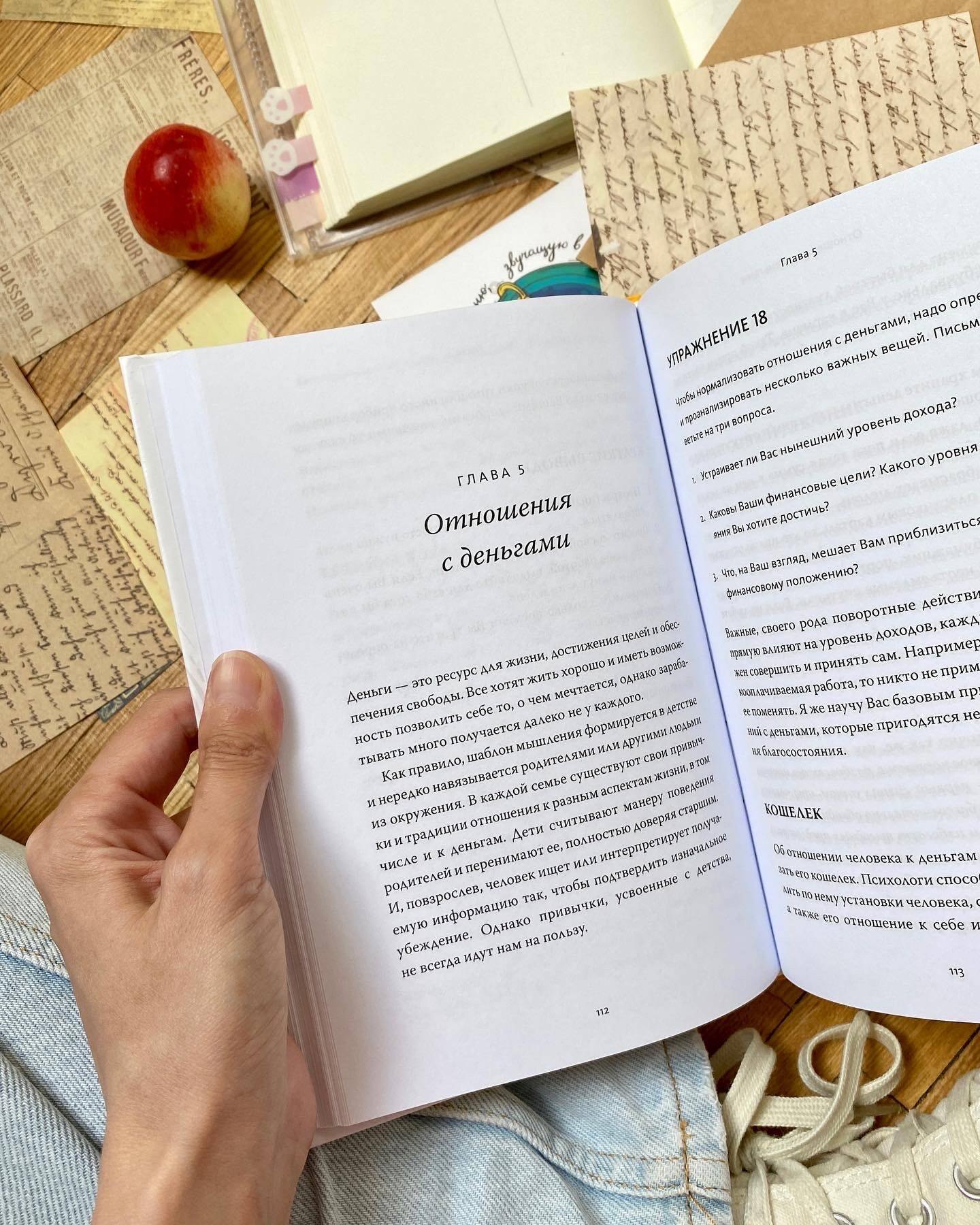 Изображение бумажной книги