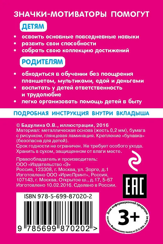 Дружу с парикмахером (значок) 2909626 — 4