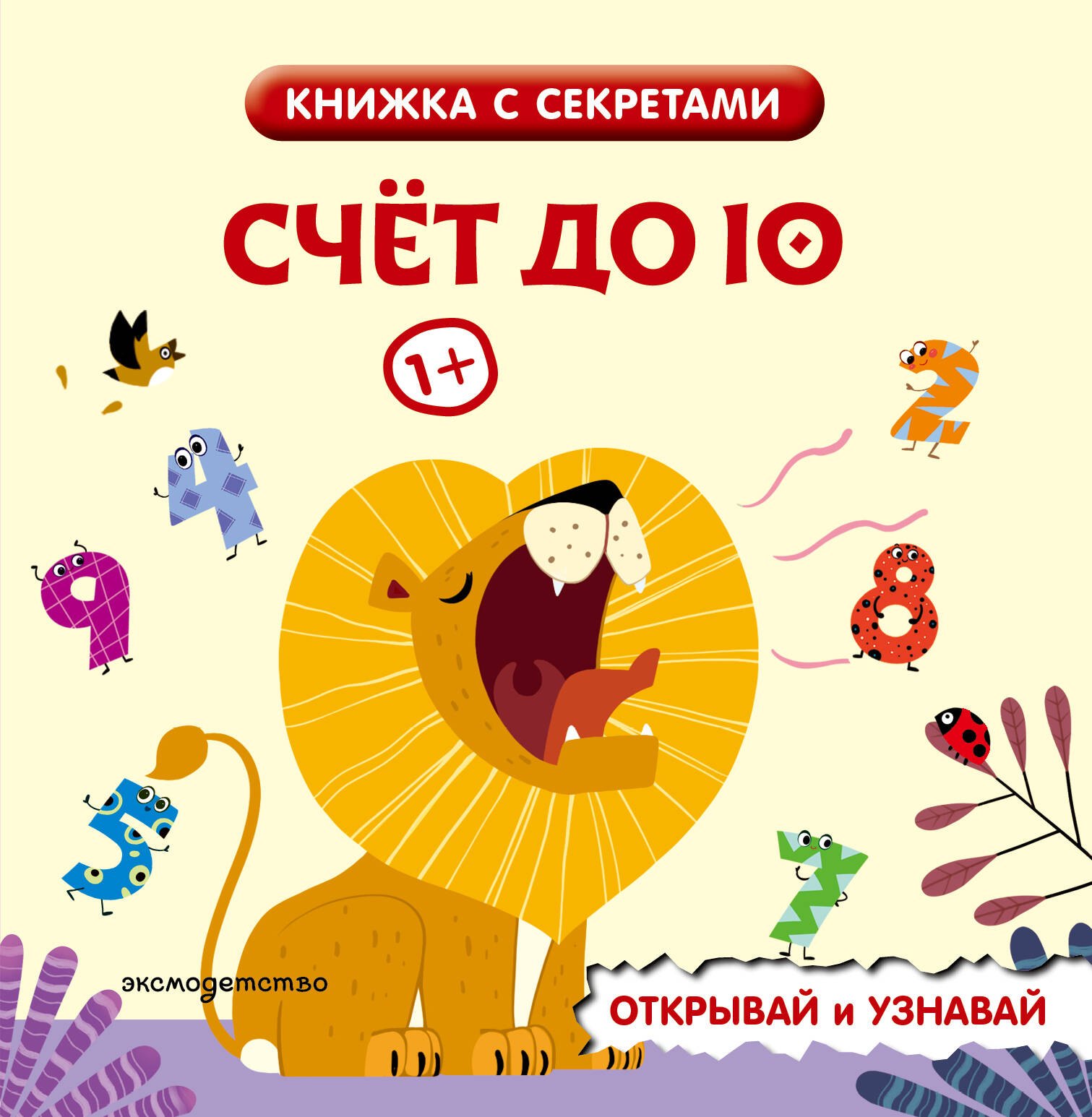 None Счет до 10