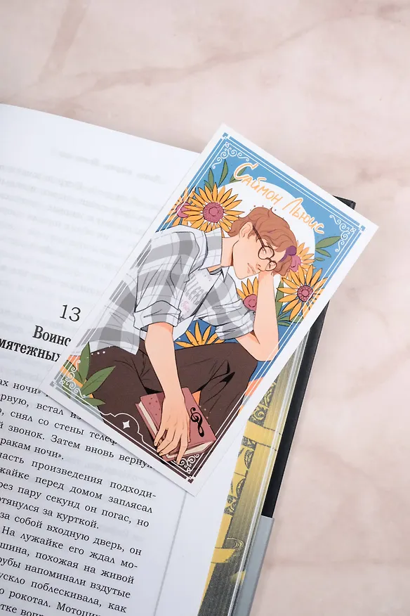 Книга Город праха (Кассандра Клэр) — 16