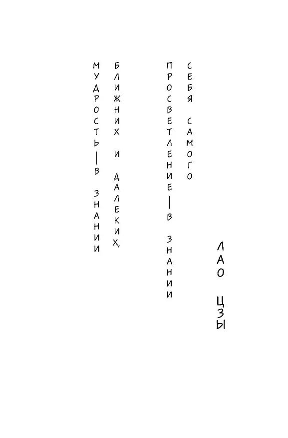 Книга Большая книга нумерологии (Александр Александров) — 13