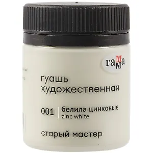 Гуашь художественная "Старый Мастер"  белила цинковые, 40 мл, Гамма