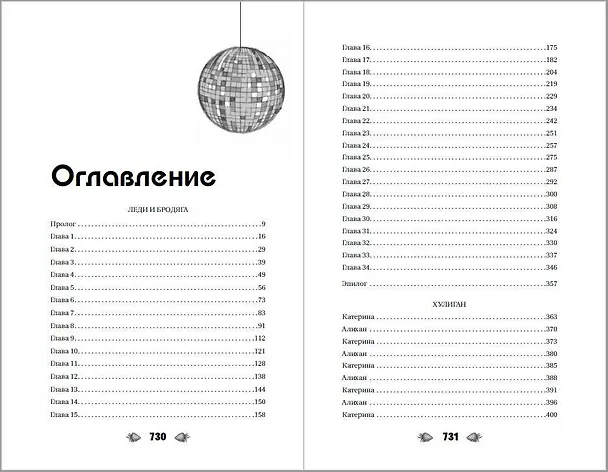 Книга В вихре чувств (подарочное издание) (Эмилия Грин) — 20