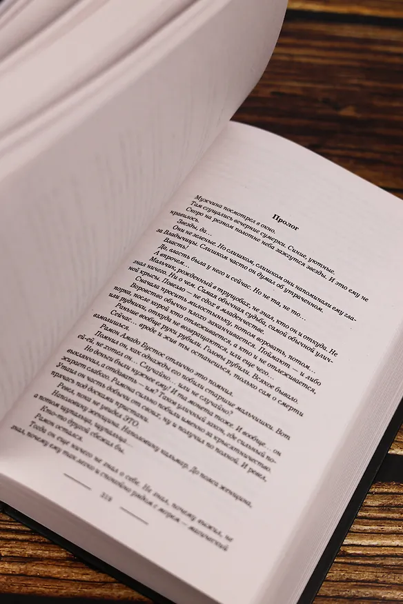 Книга Танго с демоном (сборник) (Галина Гончарова) — 10