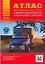 Атлас автомобильных дорог Ленинградской области и прилегающих территорий — 2092372 — 1
