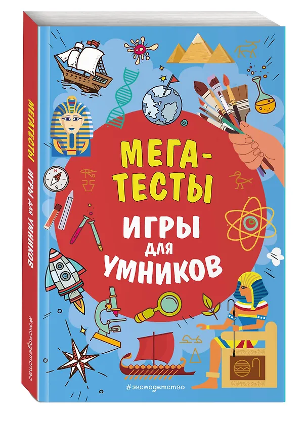 Книга МЕГАТЕСТЫ () — 5