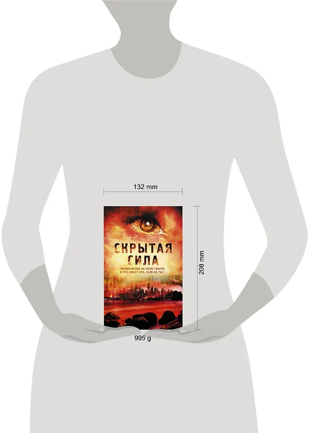 Книга Скрытая сила (Лор Питтакус) — 4