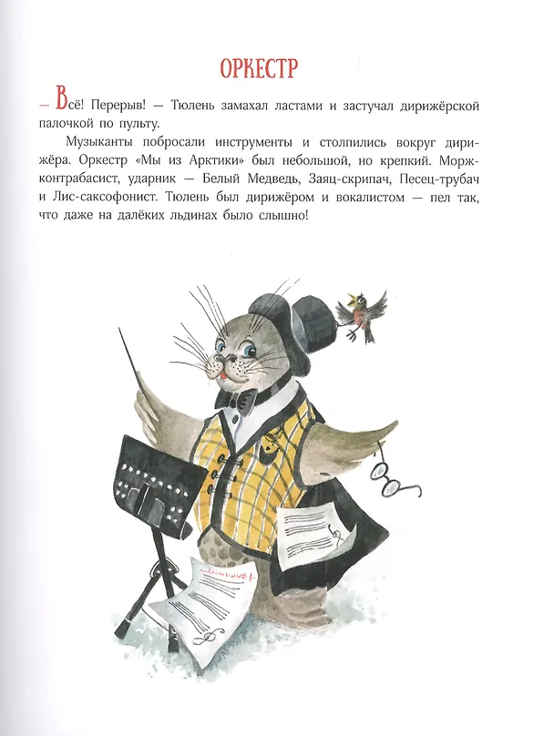 Книга Гастроли на юг (Наталья Песочинская) — 3