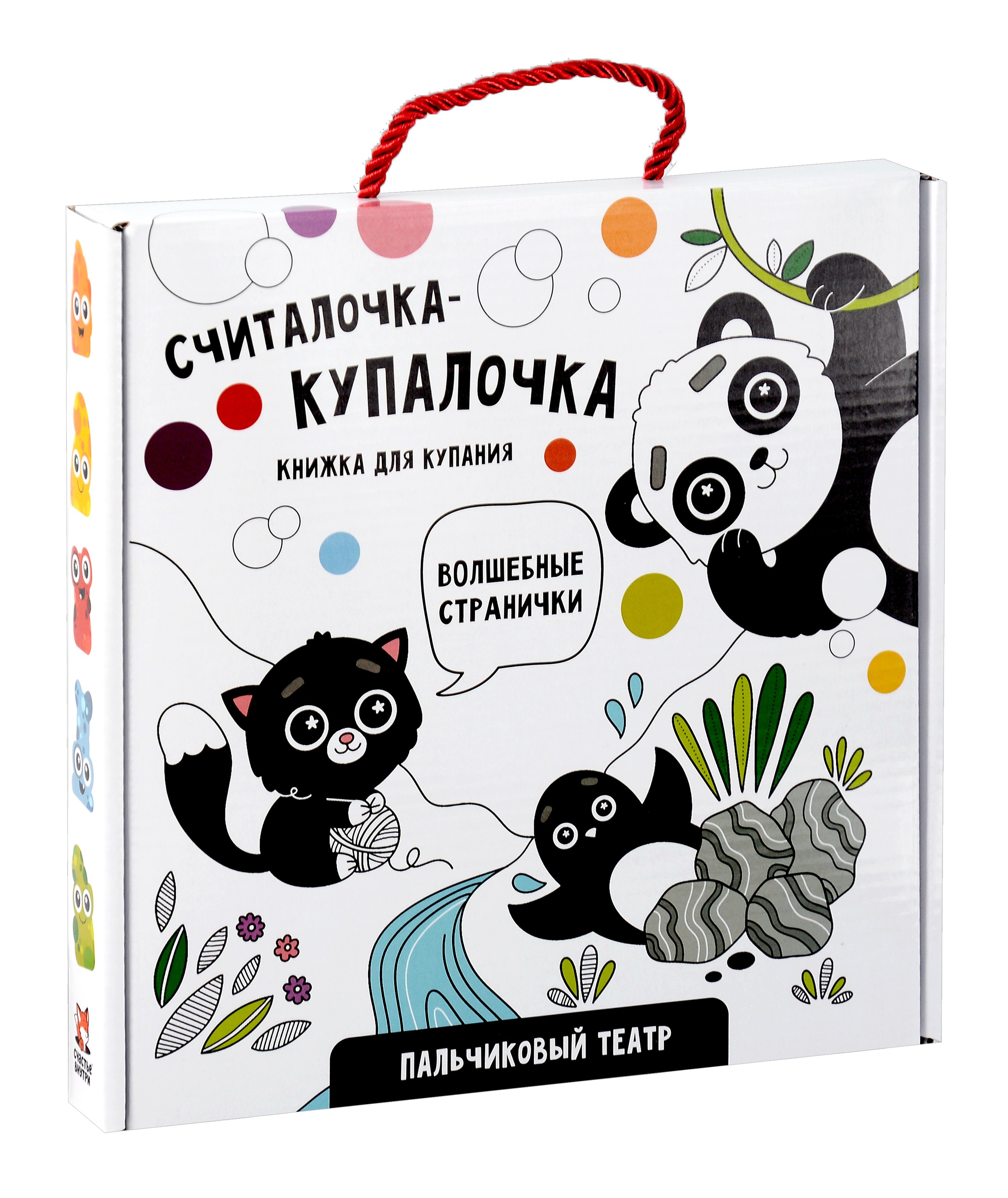 "Считалочка-купалочка". Книжка для купания