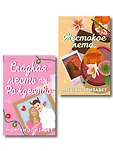 Cupcake. Бестселлеры Буктока. Морган Элизабет