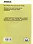 Формируем математические умения. Тренажер для начальной школы. 3-4 классы. — 3087593 — 2