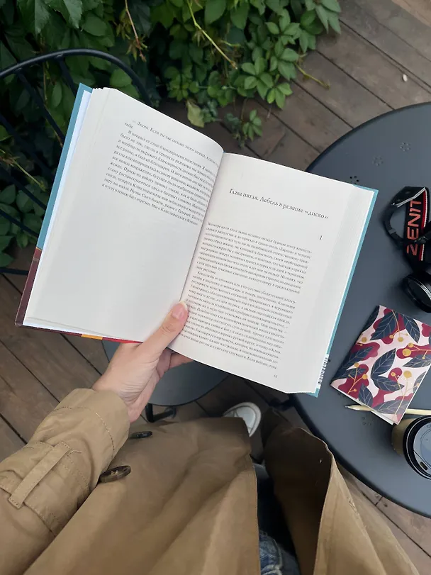 Книга Гранд-отель «Европа» (Илья Пфейффер) — 8