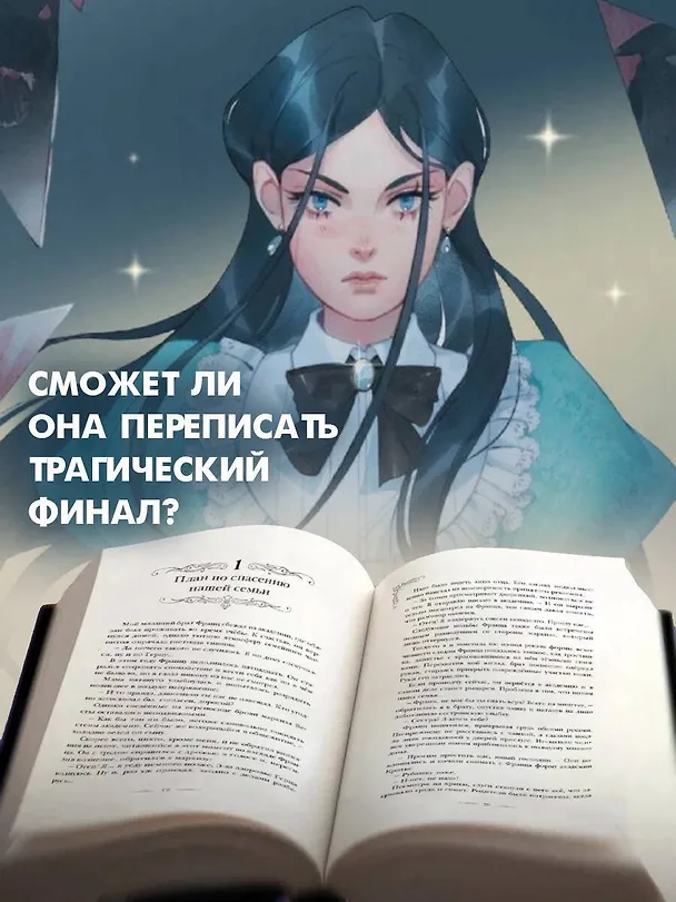 Книга Первым делом спрячем моего младшего брата. Том 1 (Чжиху Чхэ) — 8