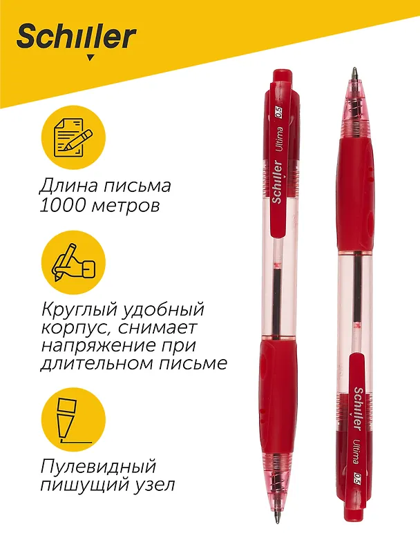 Ручки шариковые авт. красные 12шт "Ultima" 0,5мм, Schiller 3078444 — 2