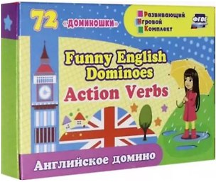 Книга Английское домино "Funny English Dominoes. Action Verbs". 72 "доминошки" в коробочке + инструкция ()
