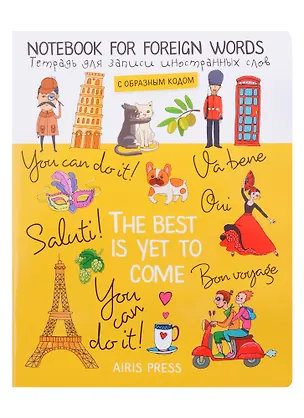 Тетрадь для записи иностранных слов Айрис, "Французские каникулы", А5, 32 листа 250053