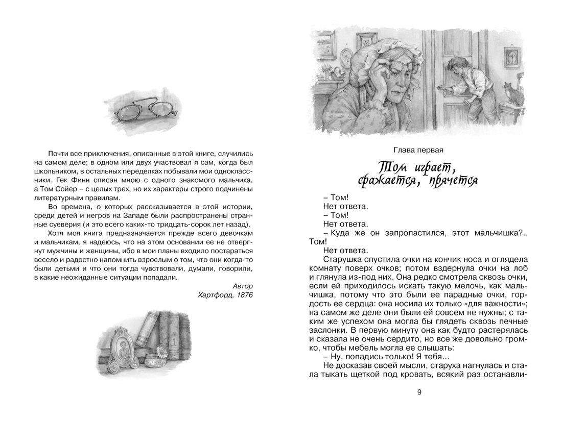 Изображение бумажной книги