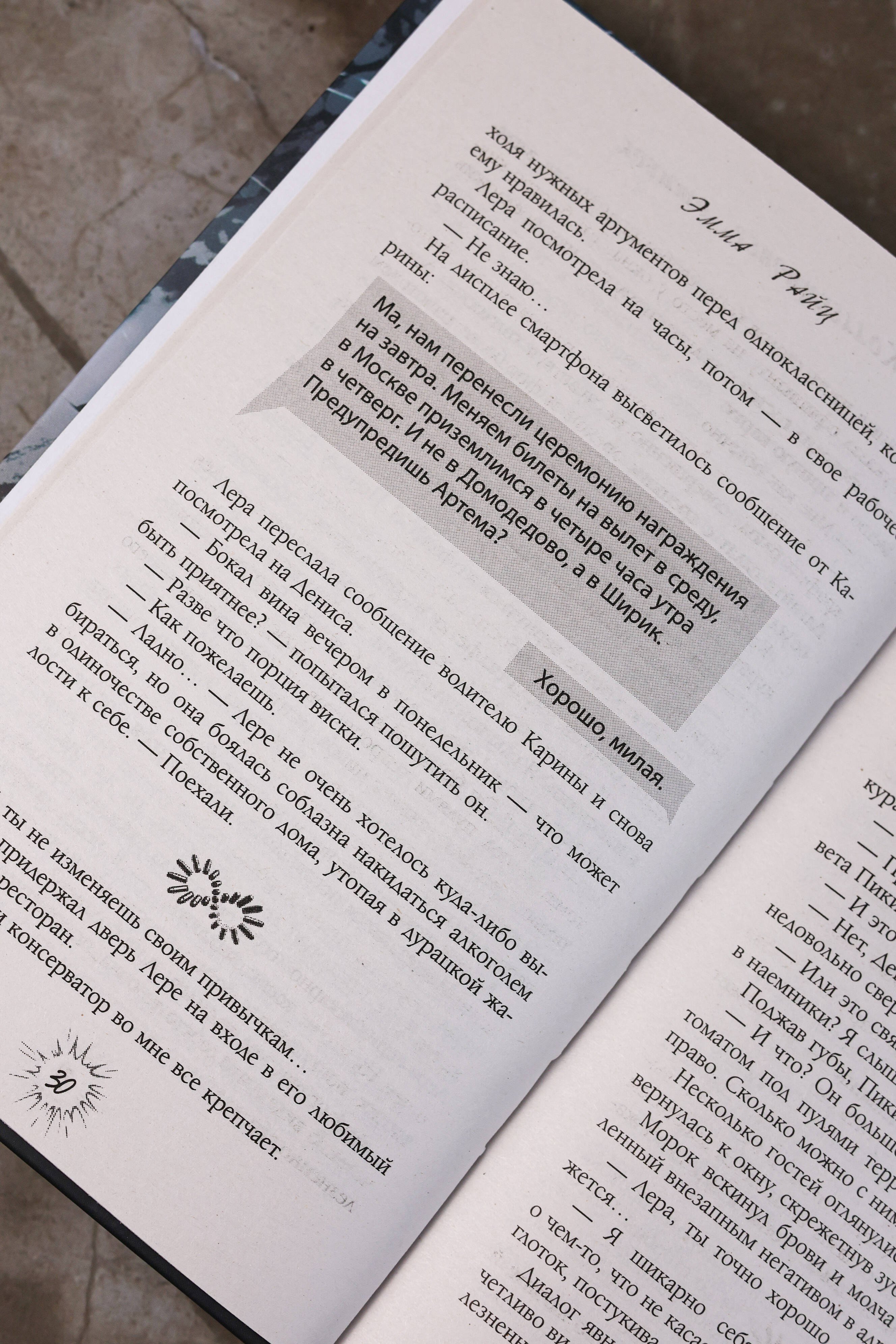 Изображение бумажной книги