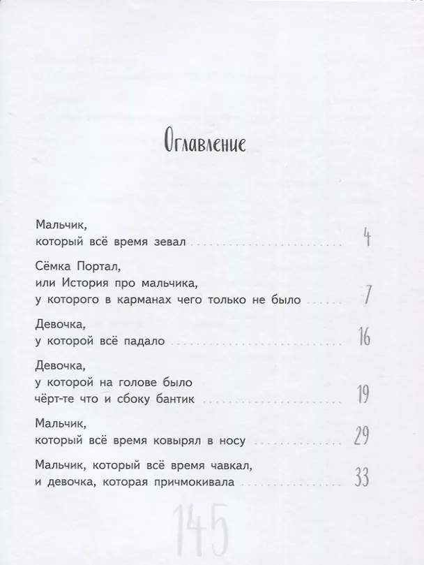 Книга Чокнутый этикет, или Двадцать три поучительных истории, от которых кровь стынет в жилах (Александр Блинов) — 2