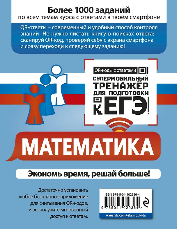 Книга Математика (Мария Кочагина, Вадим Кочагин) — 2